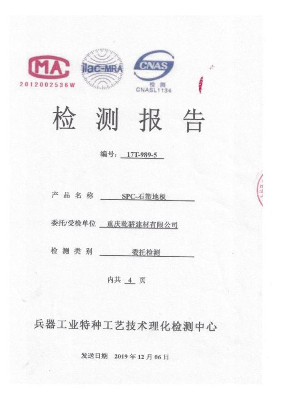 資質展示