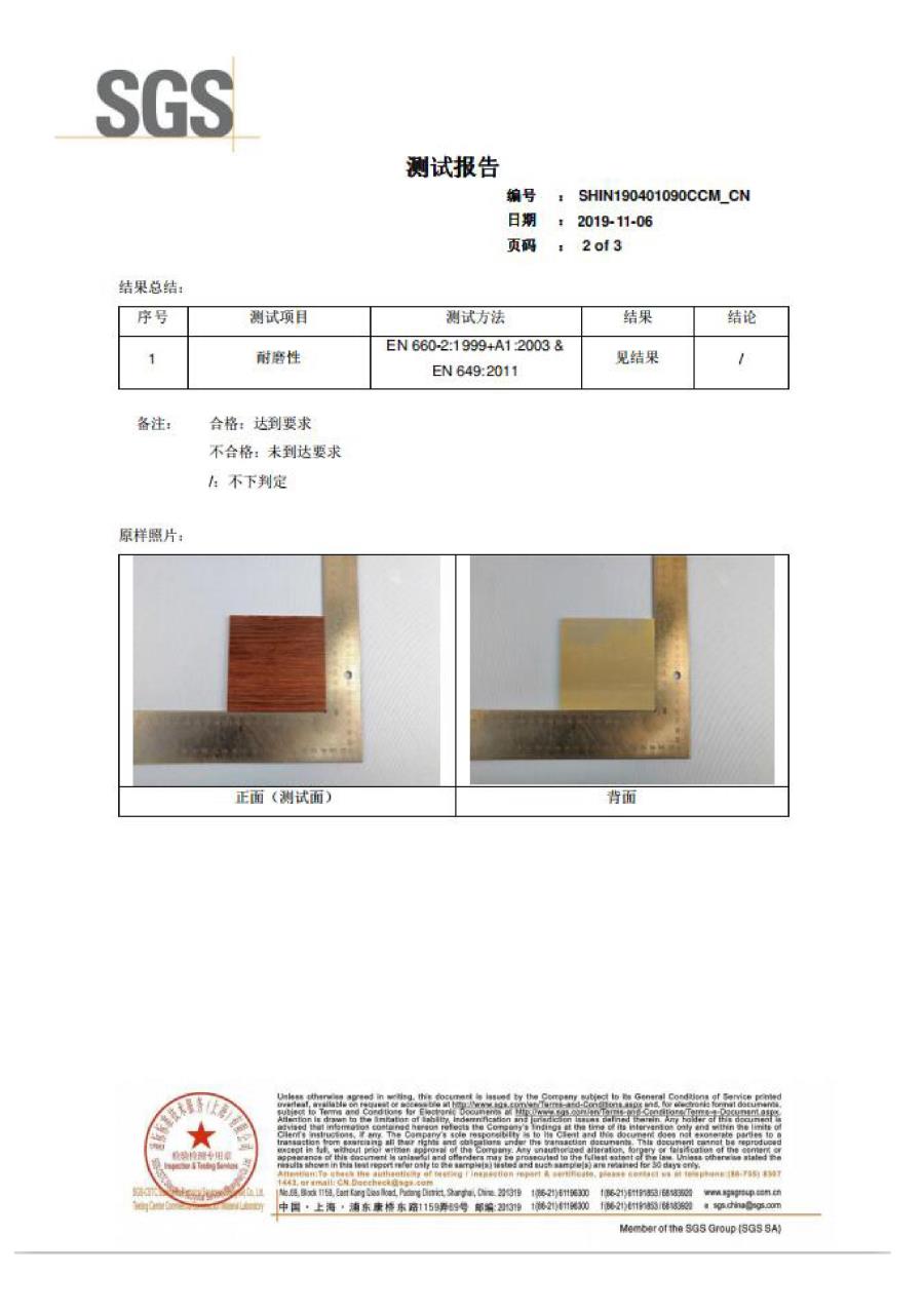 資質展示